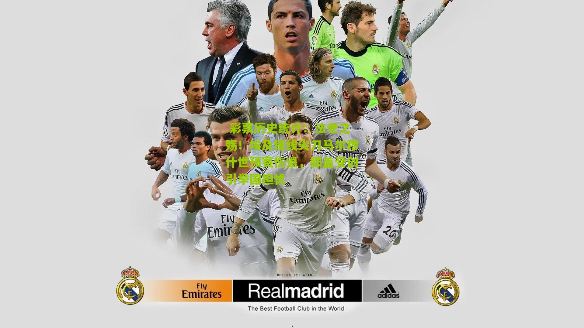 法老之殇！埃及锋线尖刀马尔穆什世预赛伤退，膝盖受创引举国担忧