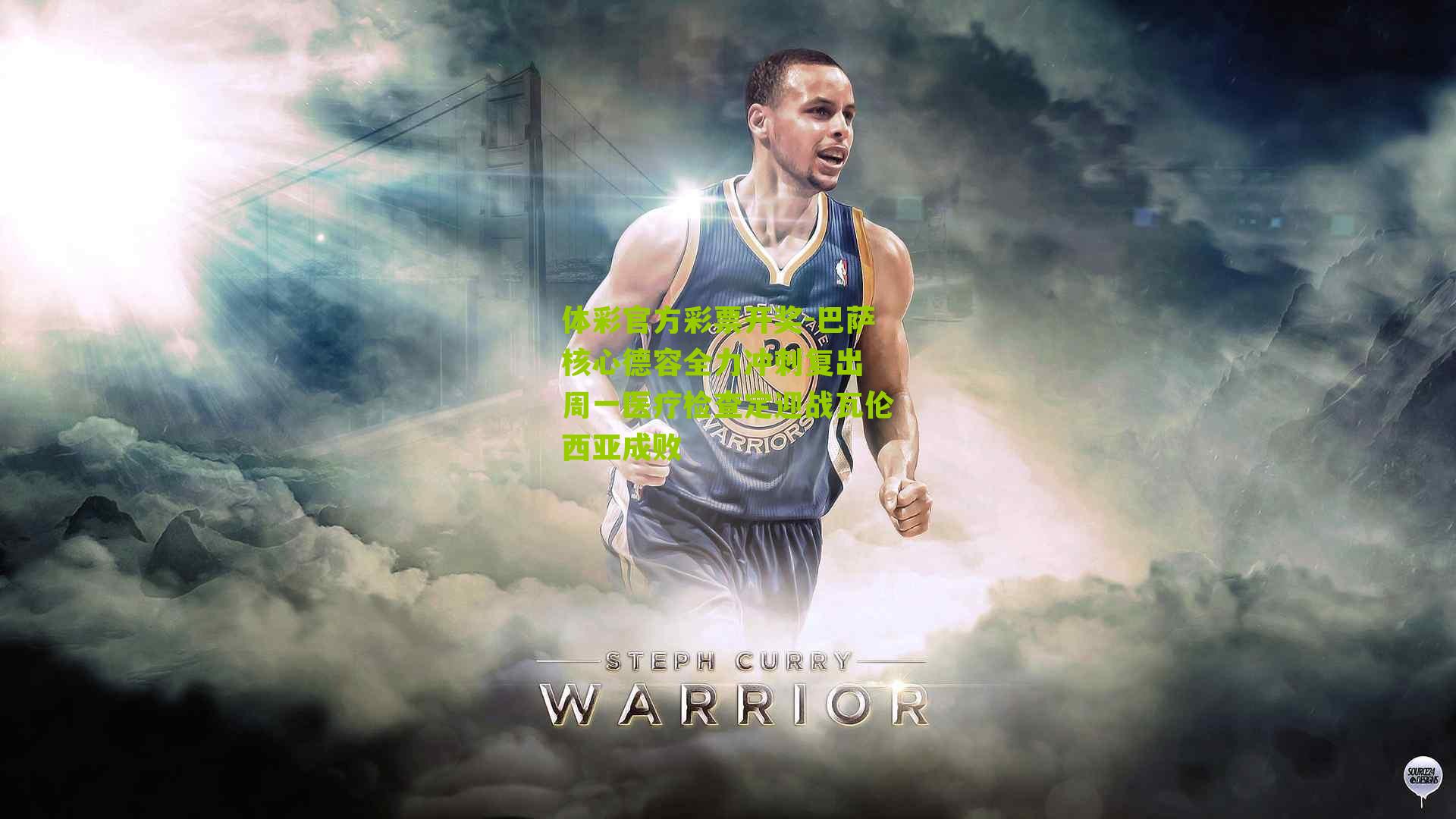 巴萨核心德容全力冲刺复出 周一医疗检查定迎战瓦伦西亚成败